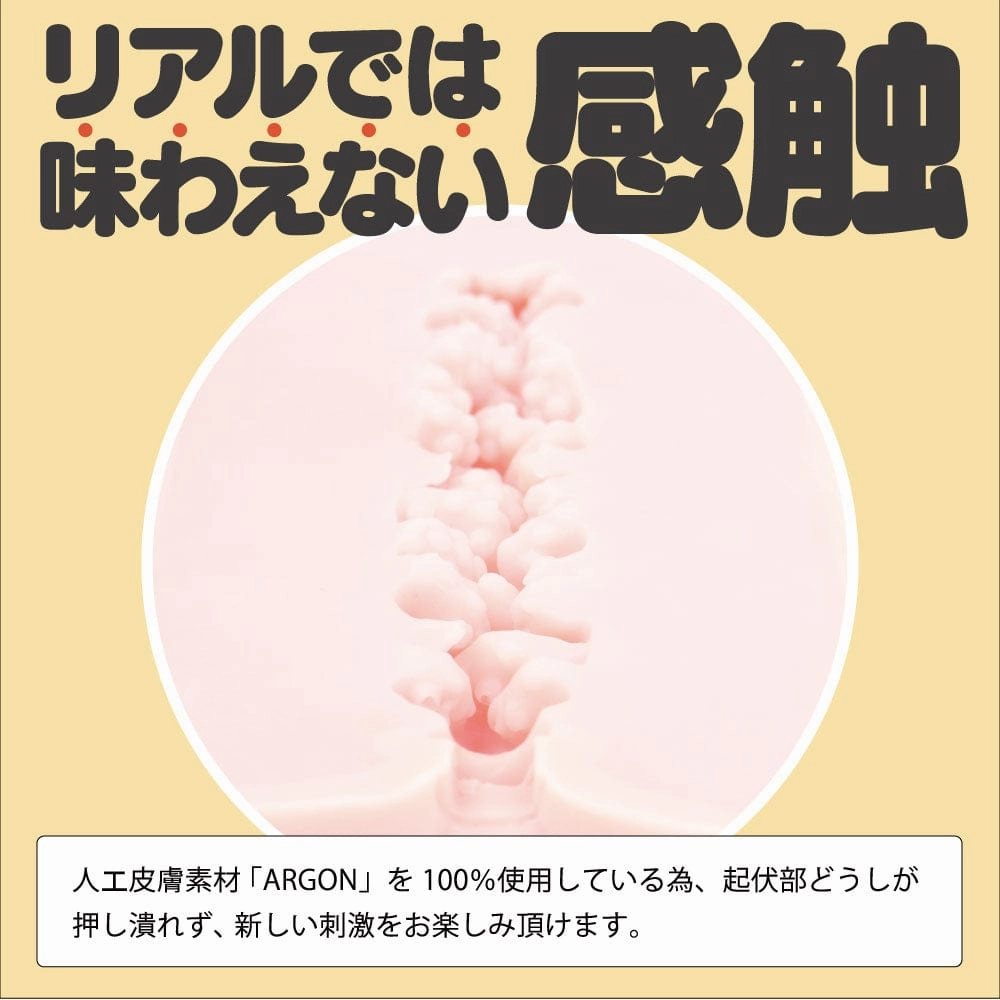 G Project - Next Generation Hole Kuu Sou Big Onahole (Beige)