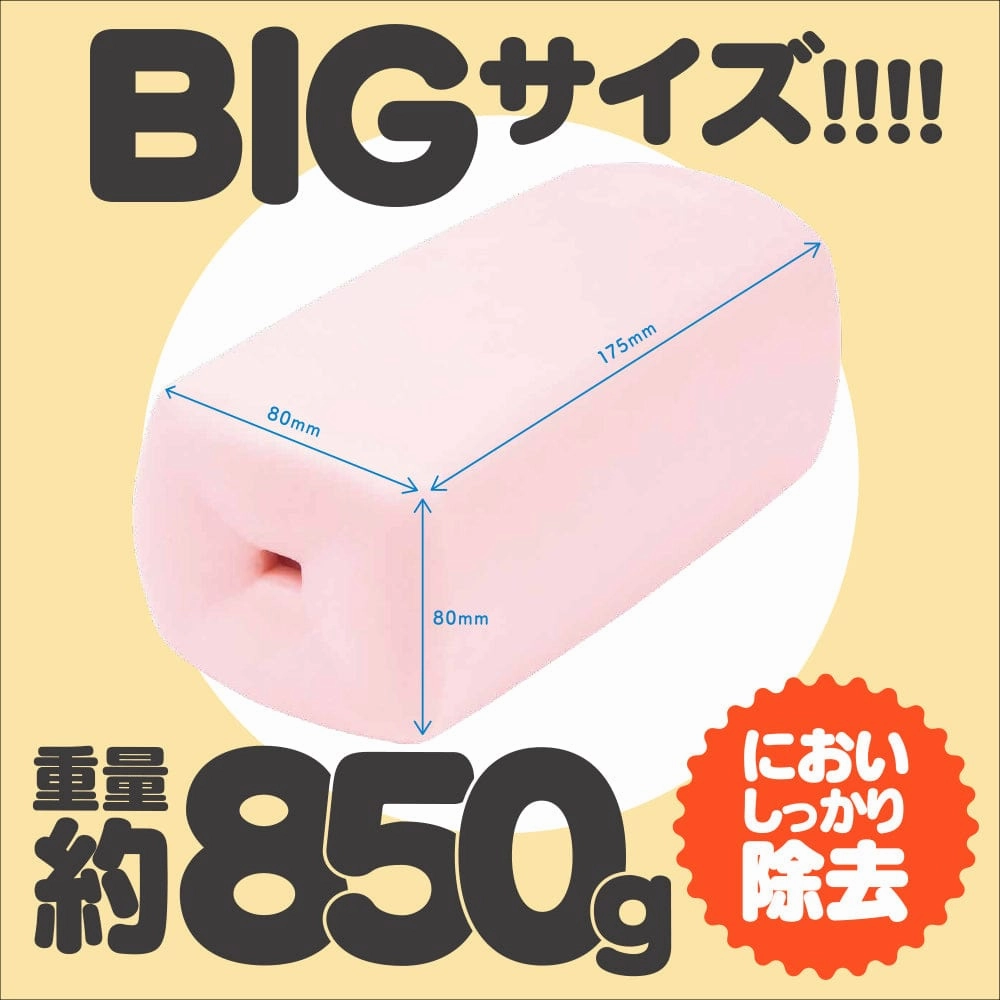 G Project - Next Generation Hole Kuu Sou Big Onahole (Beige)