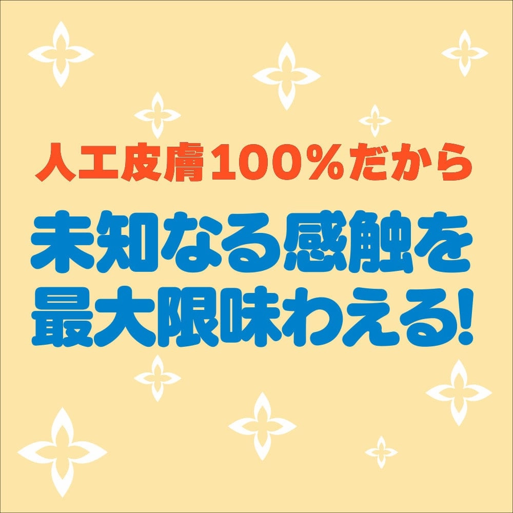G Project - Next Generation Hole Kuu Sou Big Onahole (Beige)