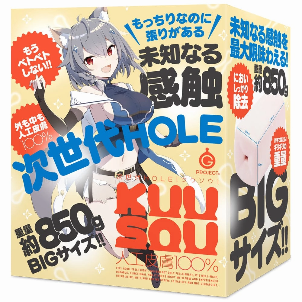 G Project - Next Generation Hole Kuu Sou Big Onahole (Beige)