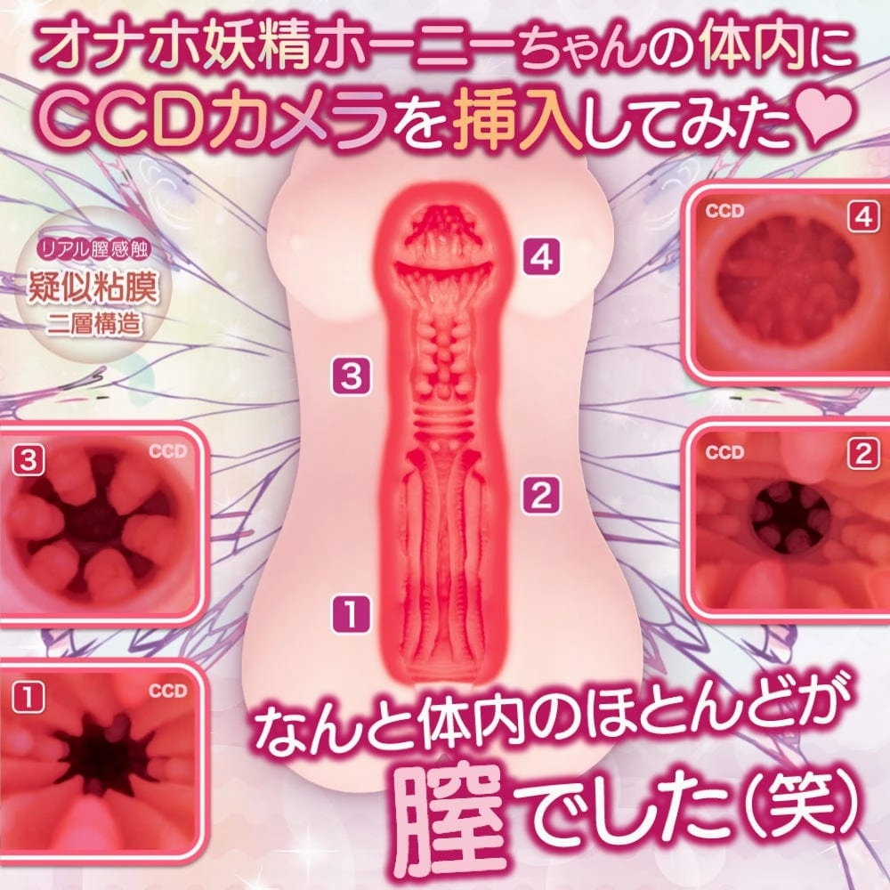 Maccos Japan - Love Fairy Horny Torso Two Layer Onahole (Beige)