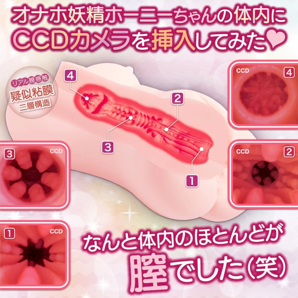 Maccos Japan - Love Fairy Horny Torso Two Layer Onahole (Beige)