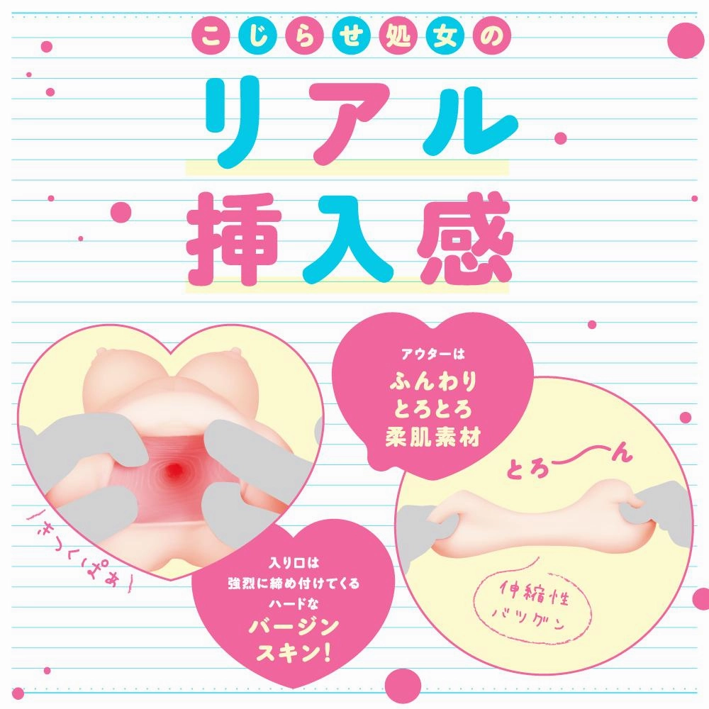 PPP - Kojirase Virgin Onahole (Beige)